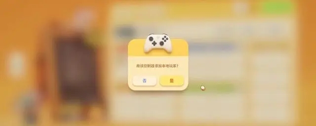 猛兽派对怎么联机?猛兽派对与好友联机教程
