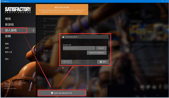 steam怎么跟epic联机?steam玩家和epic好友联机的方法