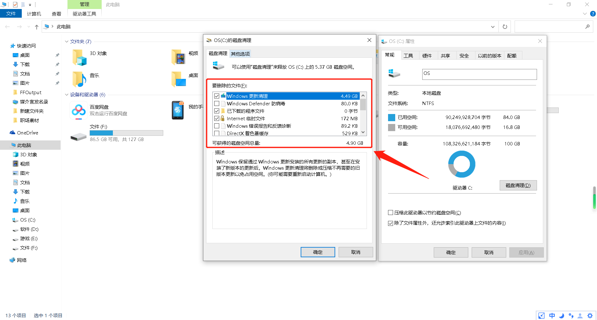 lol更新失败磁盘空间不足怎么回事?(为什么lol更新失败)