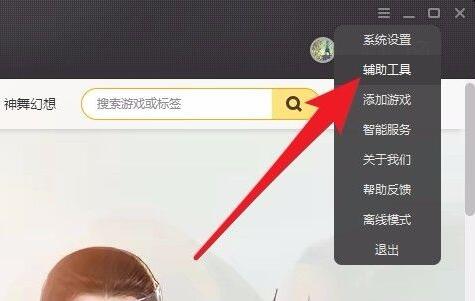 Wegame启动lol弹回客户端怎么办?wegame启动lol退回wegame解决方法