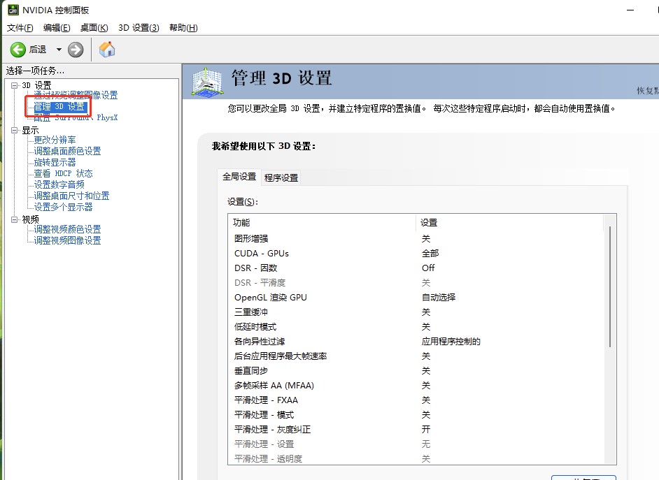 win11电脑如何设置显卡直连?win11电脑设置显卡直连详细步骤