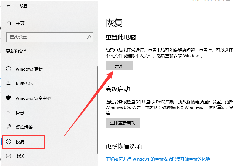 电脑如何恢复出厂设置