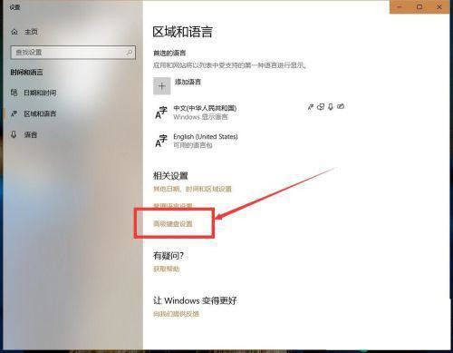 win10无法切换输入法怎么办?win10输入法切换不了解决方法