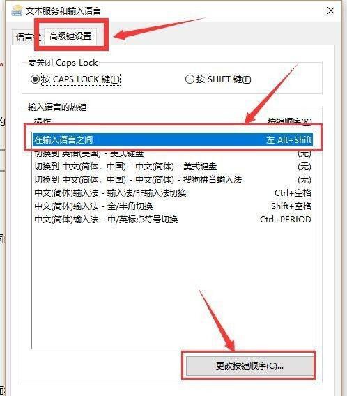 win10无法切换输入法怎么办?win10输入法切换不了解决方法