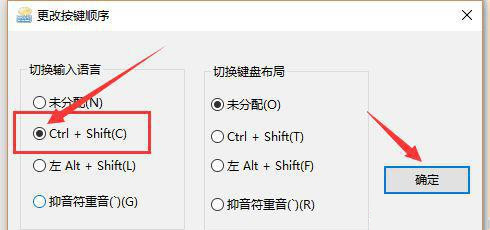 win10无法切换输入法怎么办?win10输入法切换不了解决方法