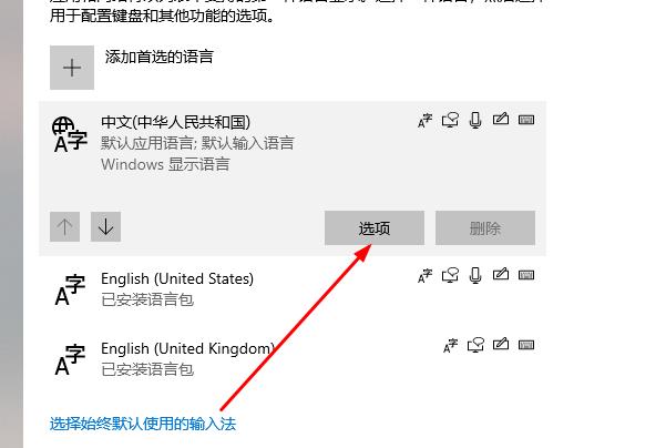 win10系统切换输入法很卡怎么办?win10系统切换输入法很卡解决方法