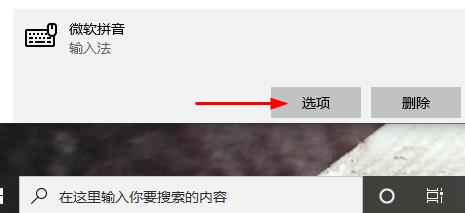 win10系统切换输入法很卡怎么办?win10系统切换输入法很卡解决方法
