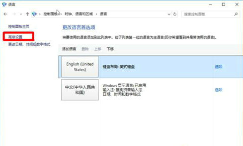 win10输入法切换怎么设置成ctrl+shift?