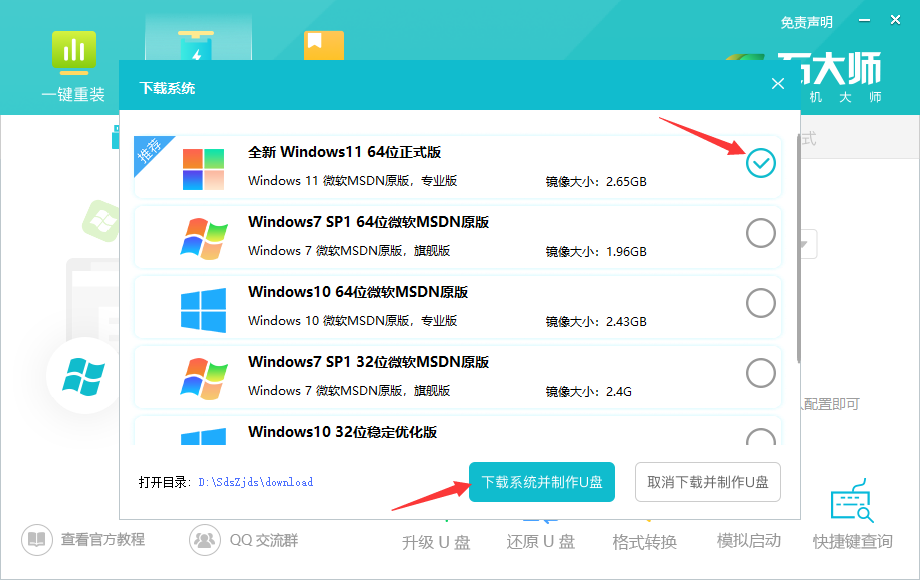 机械革命深海泰坦X10Pro可以安装win11吗？机械革命笔记本U盘重装win11