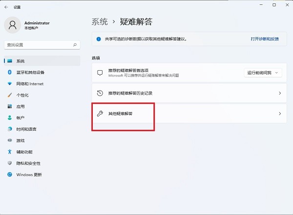 win11系统无线网络适配器显示感叹号怎么解决?