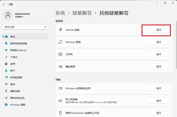 win11系统无线网络适配器显示感叹号怎么解决?