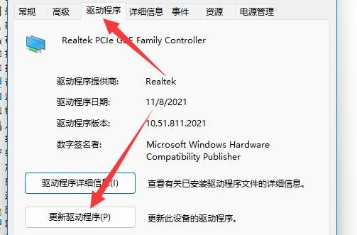 win11系统无线网络适配器显示感叹号怎么解决?