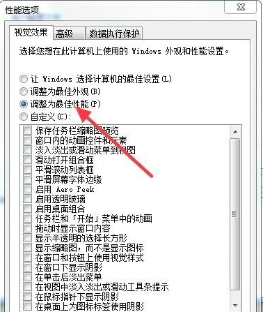 win7系统卡顿怎么办？win7系统性能提升方法盘点