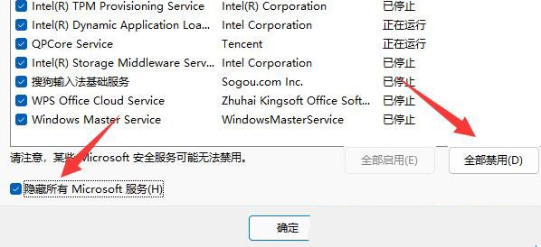 win11移动硬盘无法安全弹出怎么办?