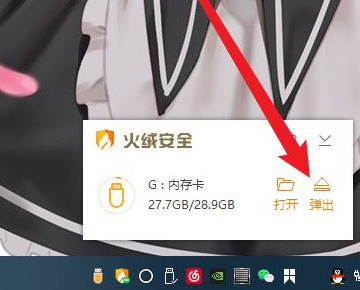 移动硬盘无法弹出怎么办?移动硬盘无法弹出解决方法