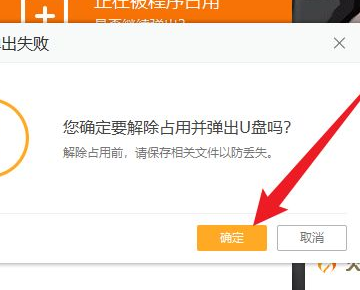移动硬盘无法弹出怎么办?移动硬盘无法弹出解决方法