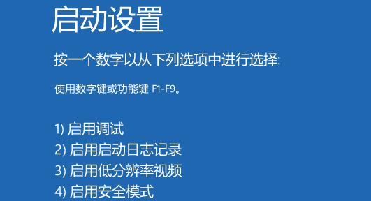 Win11开机如何强制进入安全模式?