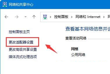 win11怎么查看网卡速率?win11网卡速率查看方法