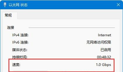 win11怎么查看网卡速率?win11网卡速率查看方法