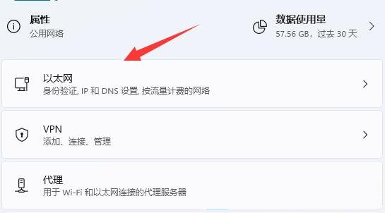 win11怎么查看网卡速率?win11网卡速率查看方法