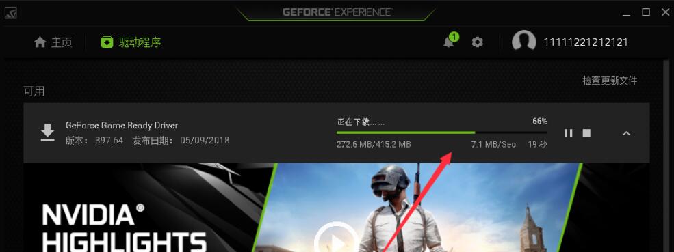 GeForce Experience是什么?英伟达GeForce Experience使用教程