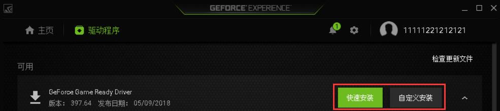 GeForce Experience是什么?英伟达GeForce Experience使用教程