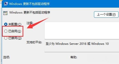 win11怎么关闭显卡驱动更新?win11显卡驱动更新关闭方法