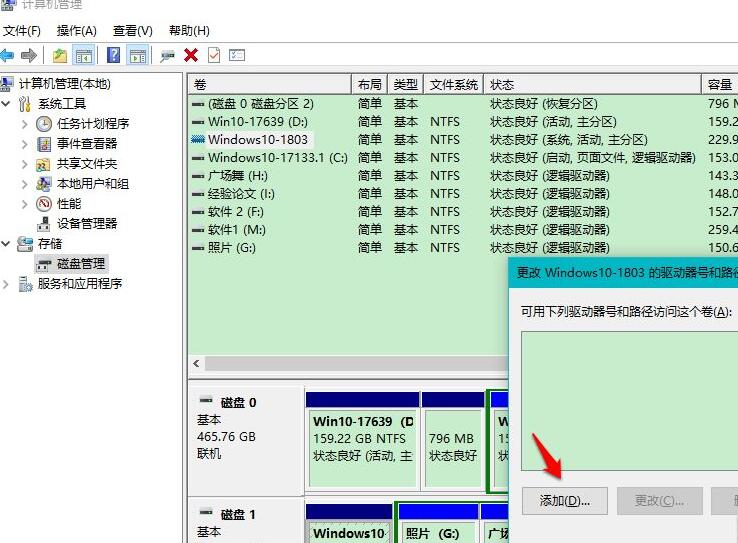 Win10更新后硬盘消失了怎么办?Win10更新后硬盘消失了怎么恢复?