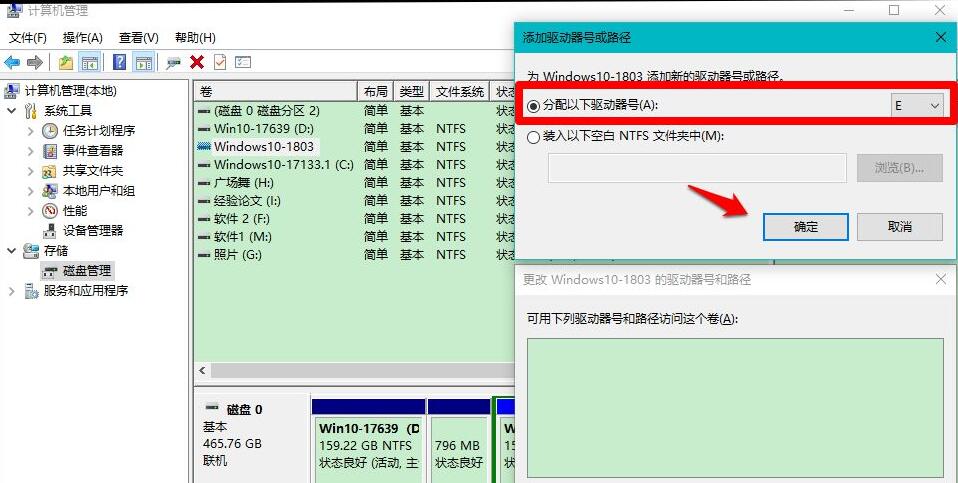 Win10更新后硬盘消失了怎么办?Win10更新后硬盘消失了怎么恢复?