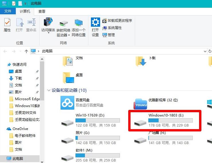 Win10更新后硬盘消失了怎么办?Win10更新后硬盘消失了怎么恢复?