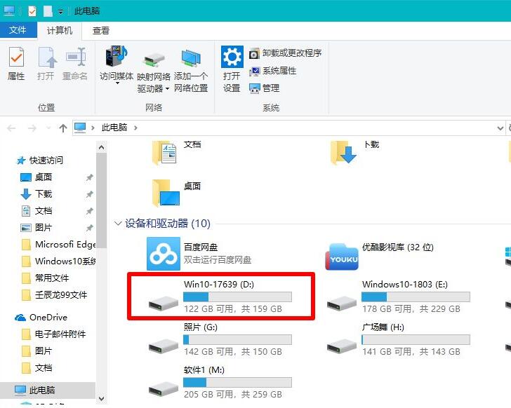 Win10更新后硬盘消失了怎么办?Win10更新后硬盘消失了怎么恢复?