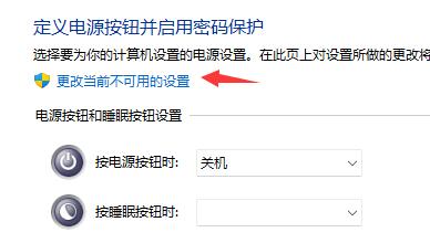 更新Win11后电脑无法关机怎么办?Win11点了关机却关不掉的解决方法