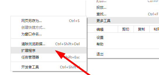 谷歌浏览器插件如何安装？谷歌浏览器安装小插件方法