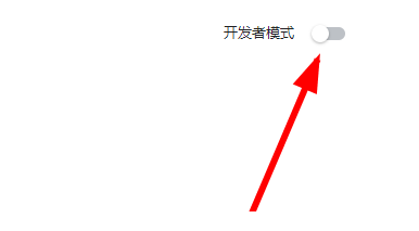 谷歌浏览器插件如何安装？谷歌浏览器安装小插件方法
