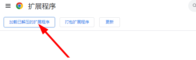 谷歌浏览器插件如何安装？谷歌浏览器安装小插件方法