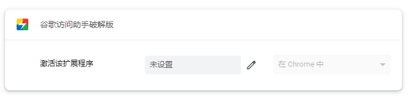 谷歌浏览器插件如何安装？谷歌浏览器安装小插件方法