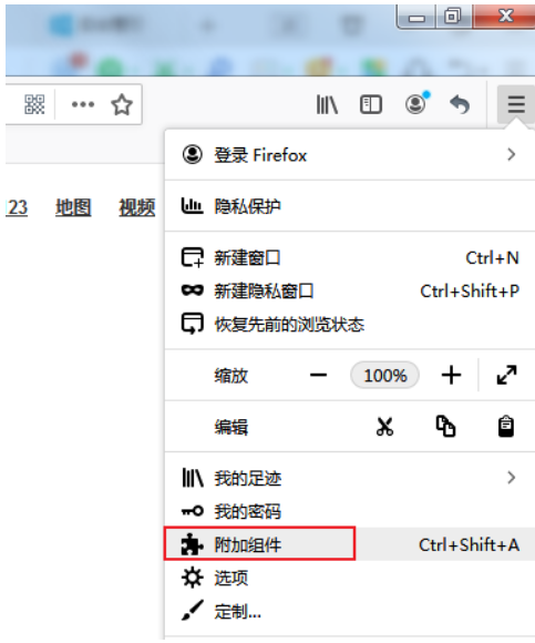 火狐浏览器怎么删除插件?火狐浏览器插件删除步骤分享