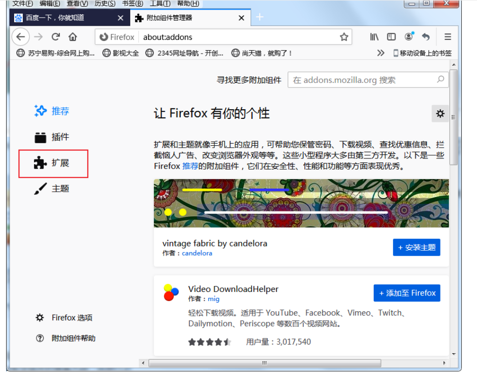 火狐浏览器怎么删除插件?火狐浏览器插件删除步骤分享