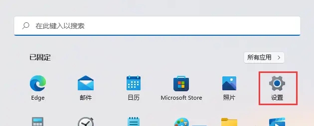 win11自带远程桌面怎么用?win11自带远程桌面怎么用教程