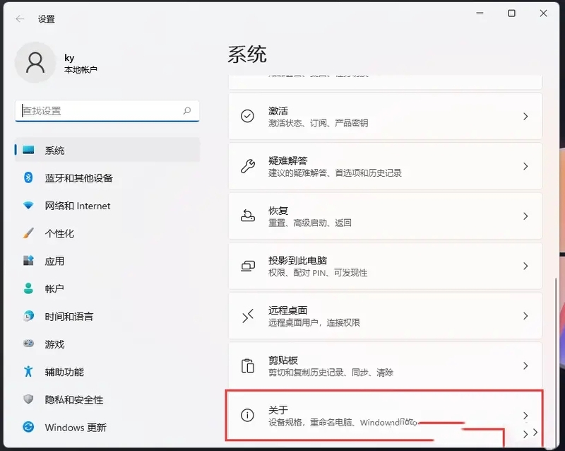 win11自带远程桌面怎么用?win11自带远程桌面怎么用教程