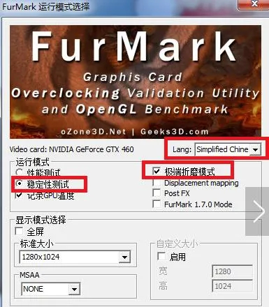 furmark烤机教程是什么？furmark正确的烤机教程分享