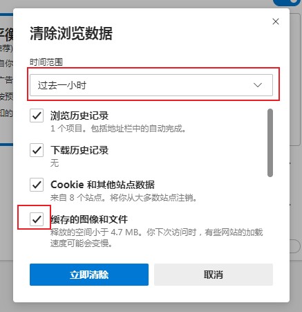 Edge浏览器每次启动都需要很长时间才有反应怎么办？
