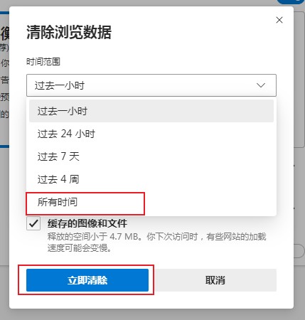 Edge浏览器每次启动都需要很长时间才有反应怎么办？