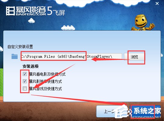 暴风影音