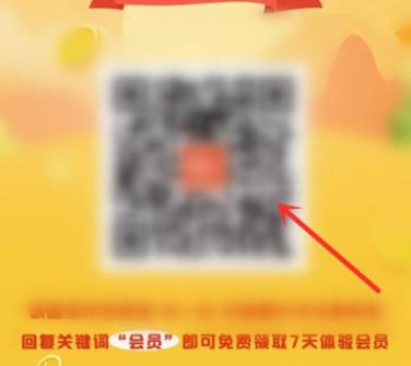 芒果tv七日会员怎么领取？免费领取7天芒果tv会员