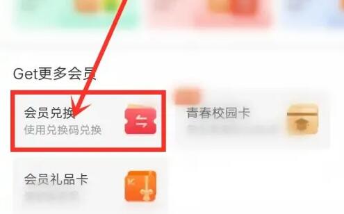芒果tv七日会员怎么领取？免费领取7天芒果tv会员