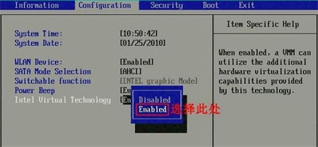win7如何开启vt虚拟化?win7开启vt最简单的步骤图解
