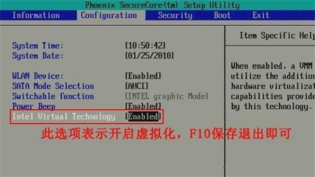 win7如何开启vt虚拟化?win7开启vt最简单的步骤图解