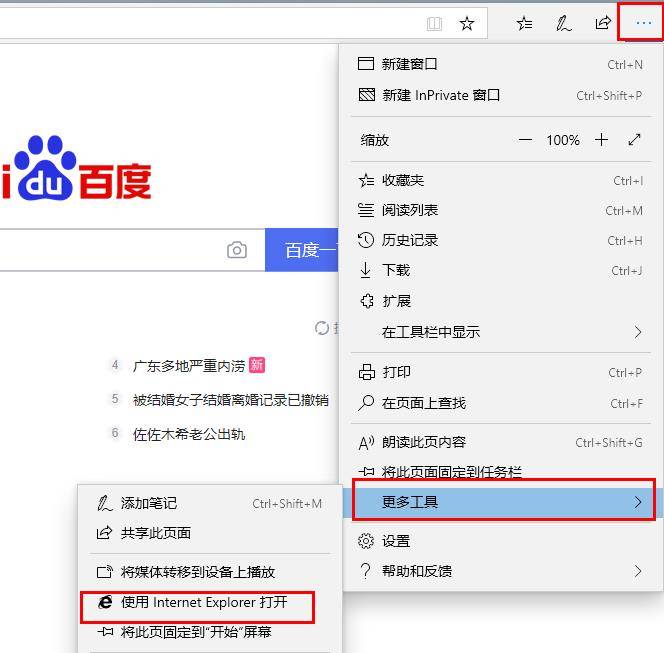 edge浏览器关闭未响应怎么办?edge浏览器关闭没有响应解决办法
