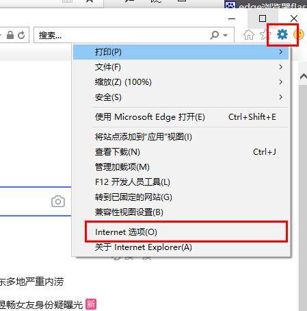 edge浏览器关闭未响应怎么办?edge浏览器关闭没有响应解决办法